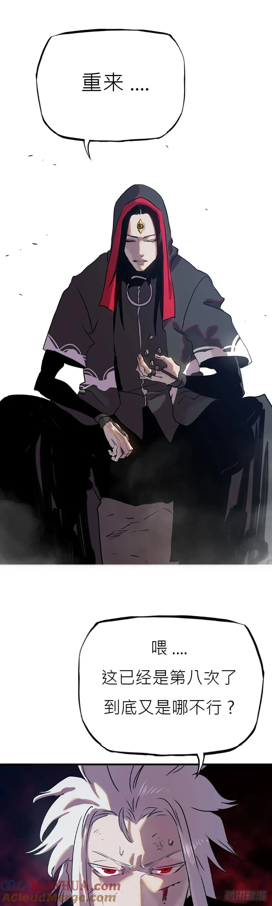 净心咒6