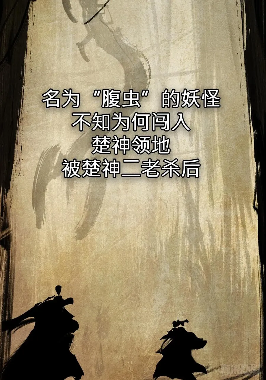 降灾61
