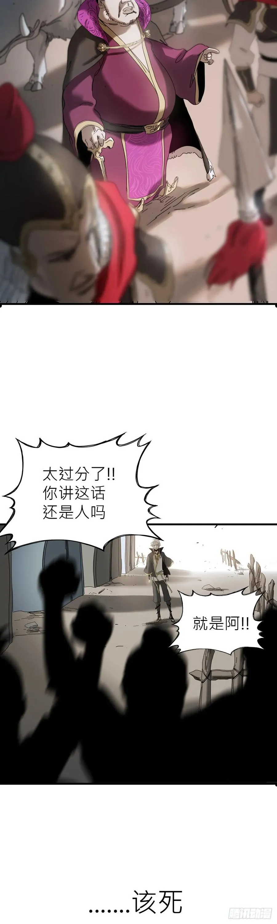 疾飞而来的噩梦16