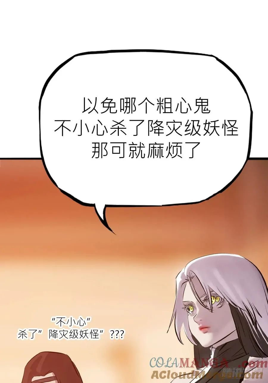 降灾68