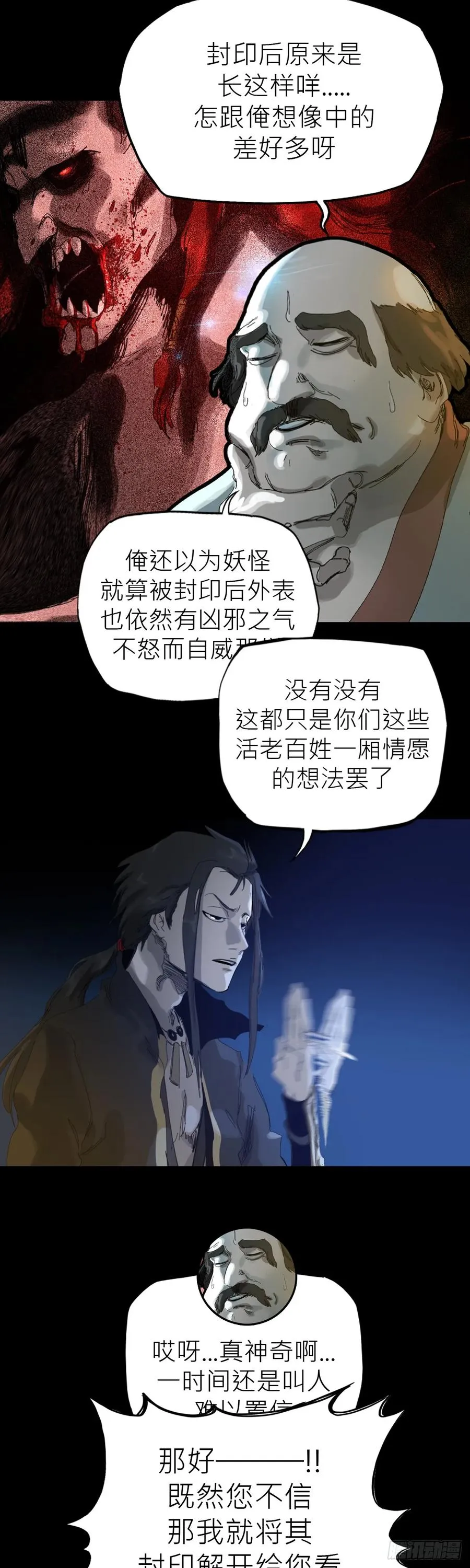 英雄后裔8