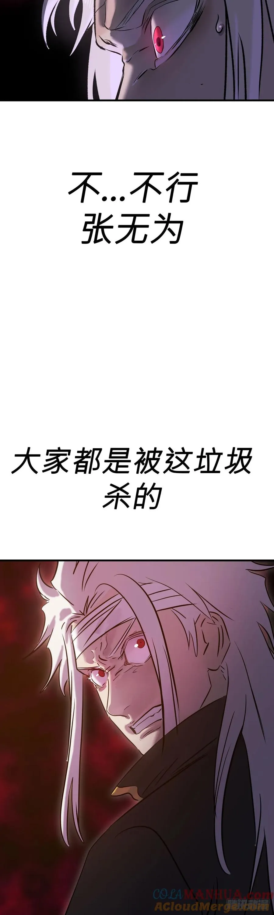 无谓尊严42