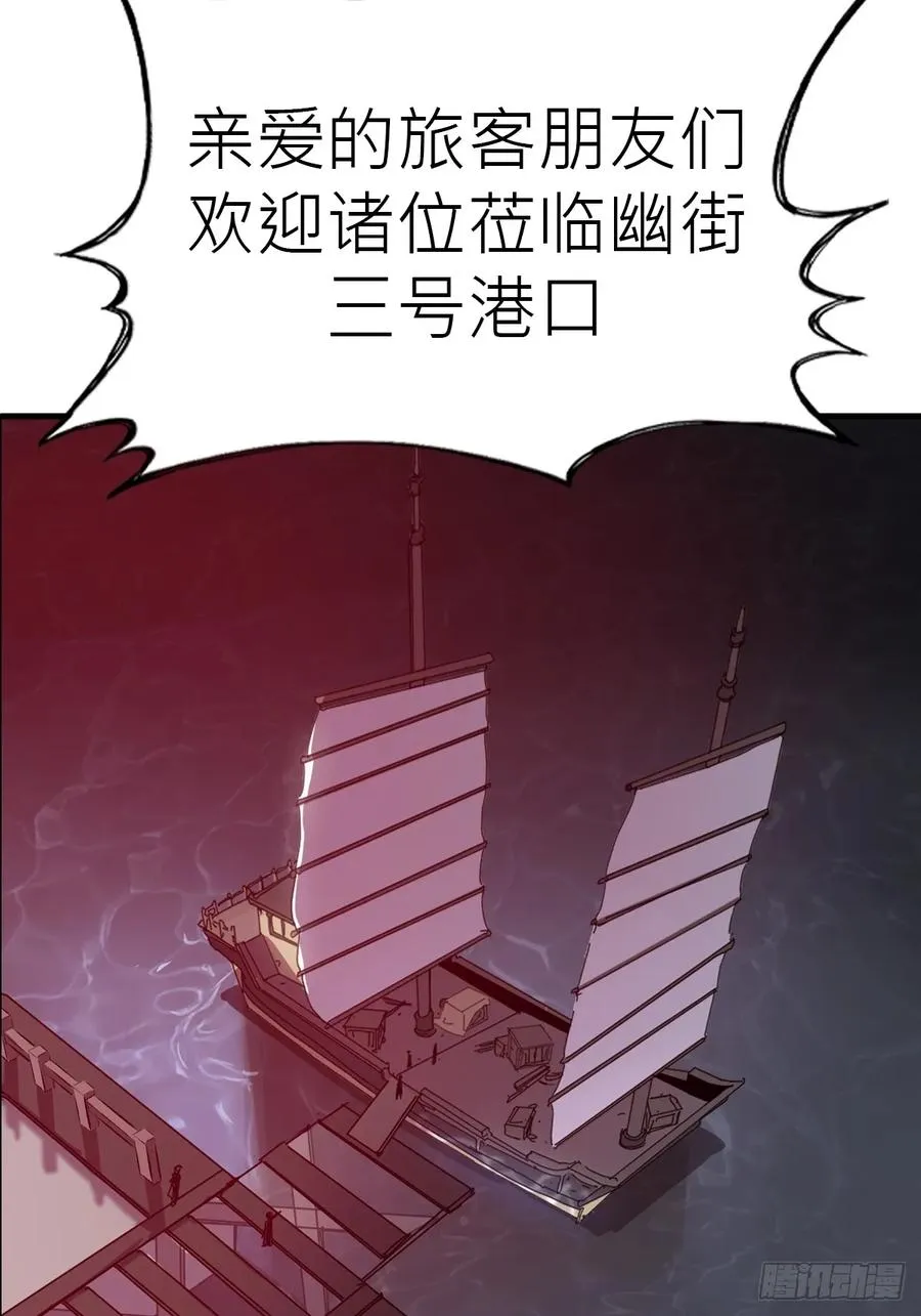幽街58