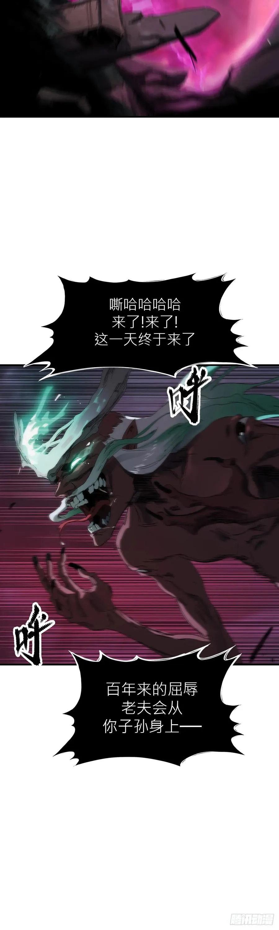 钟山之主82