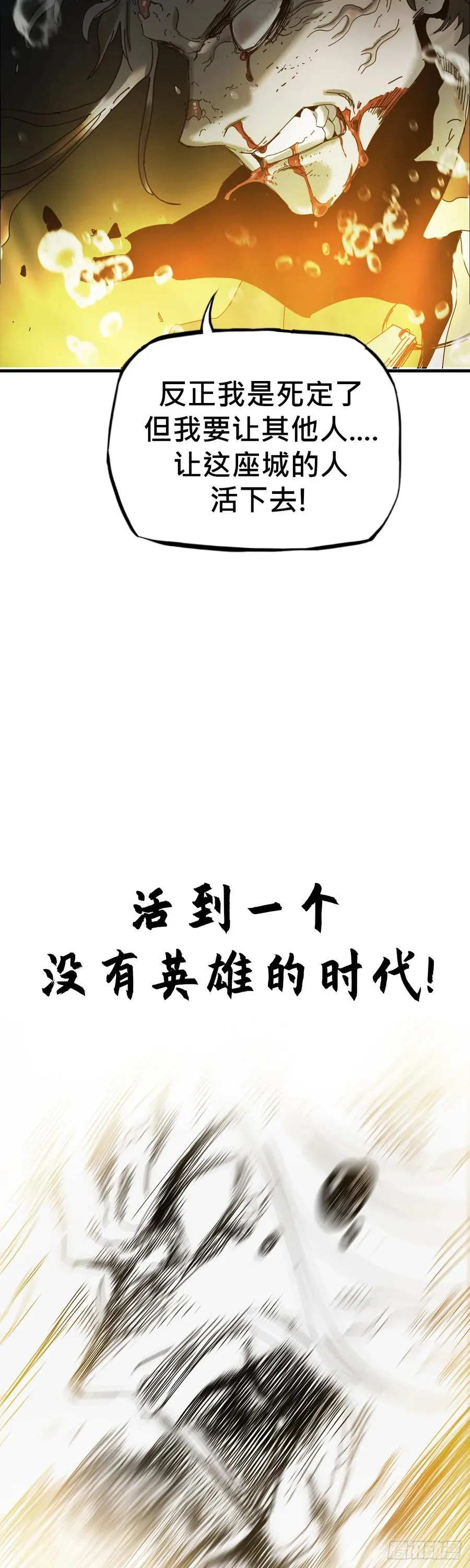 英雄之名103