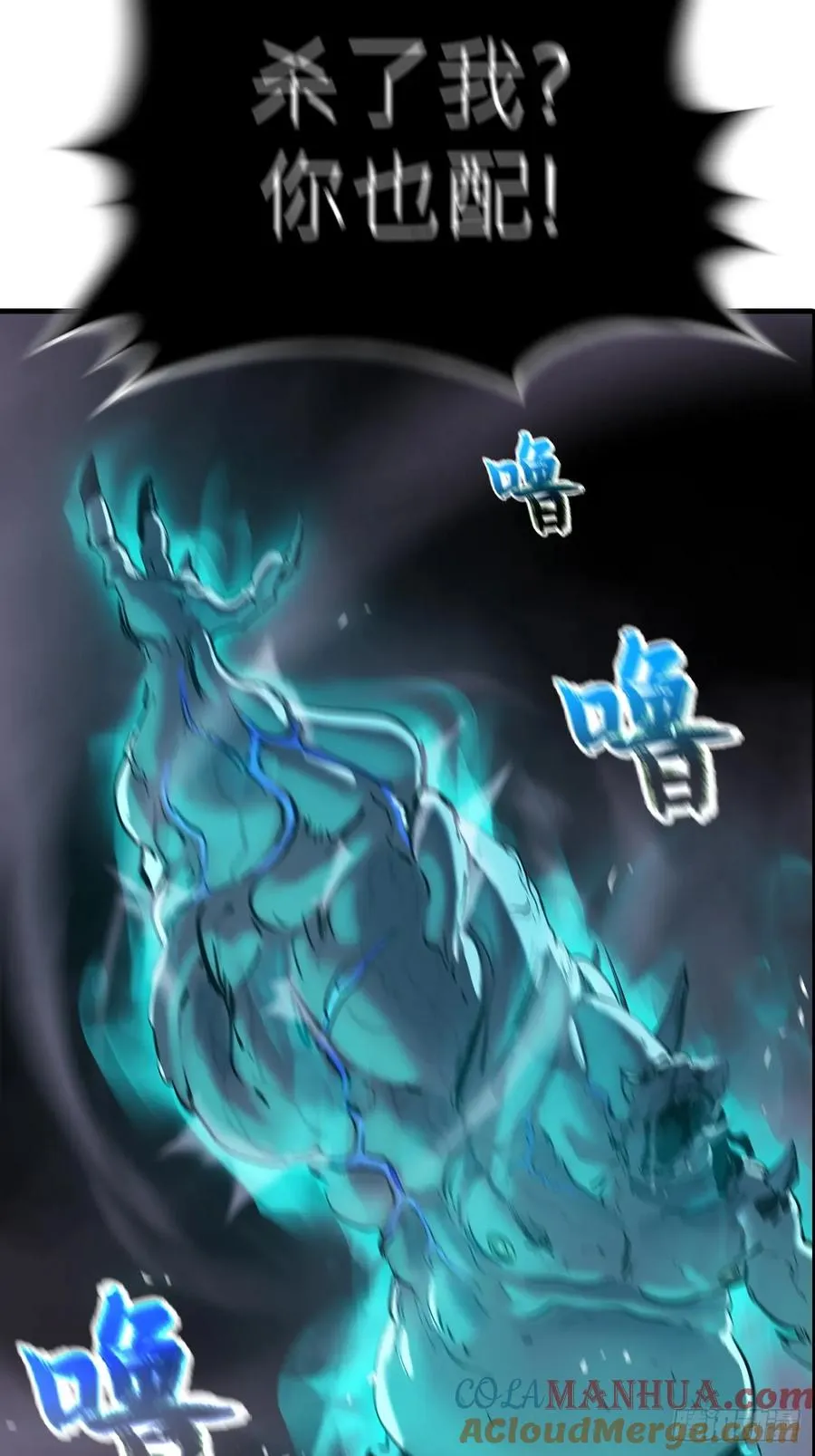 不化金仙化妖魔45
