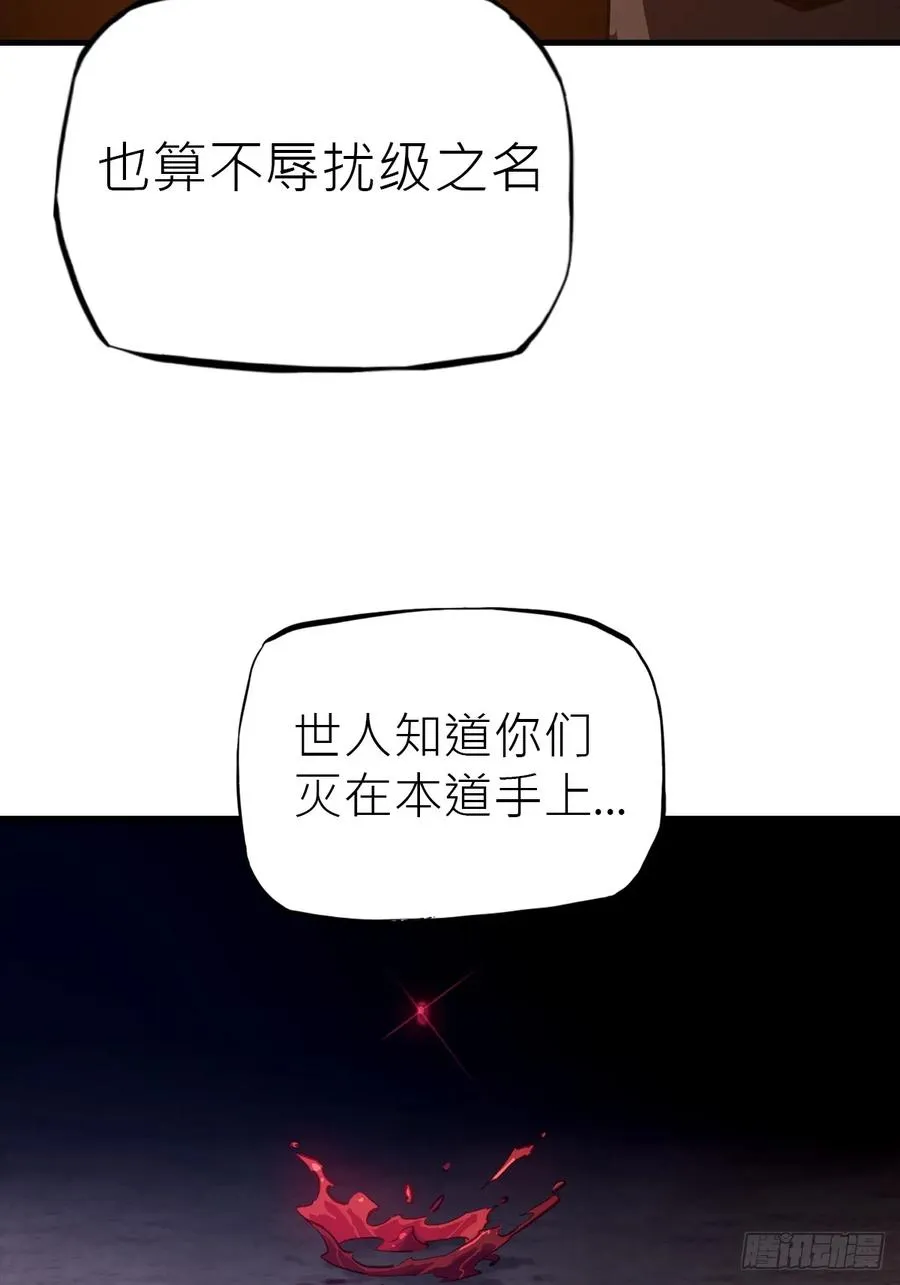 正法欺邪魔87