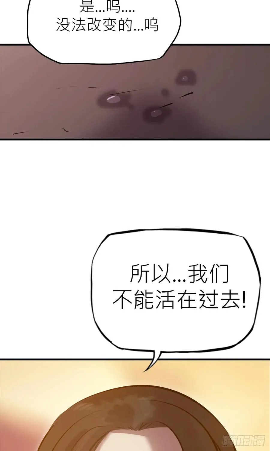 疾飞而来的噩梦34