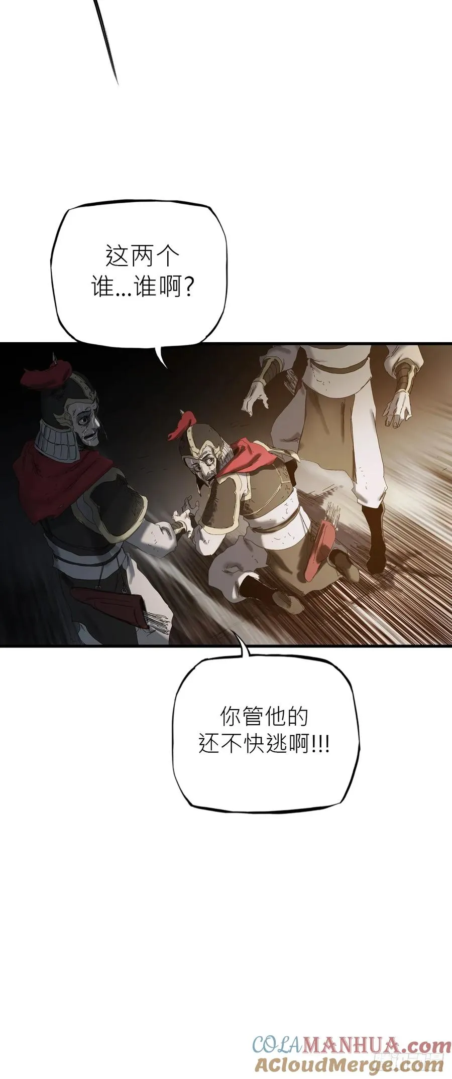 钟山之主36