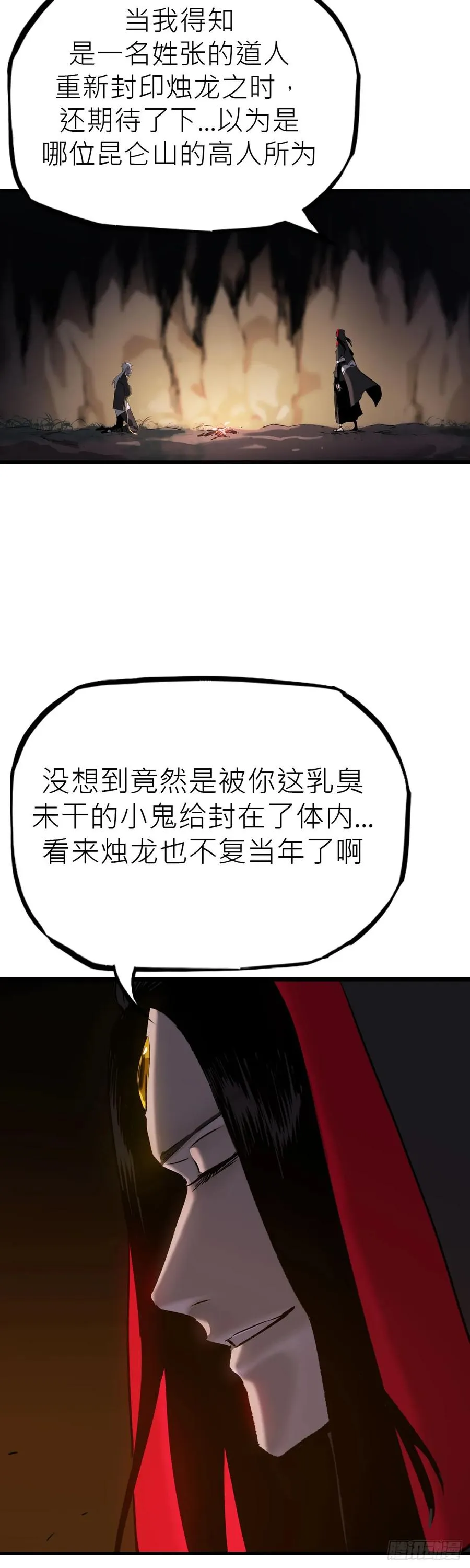 将死之人25
