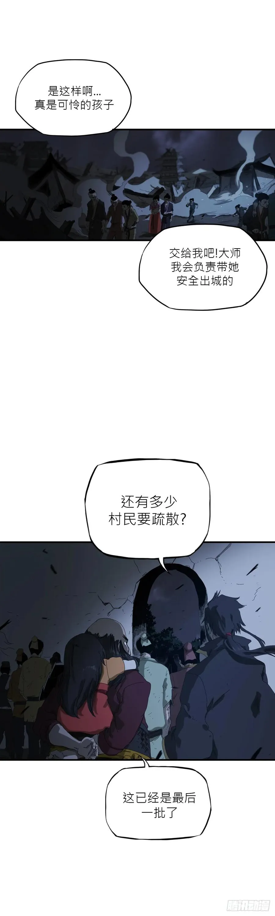 钟山之主73