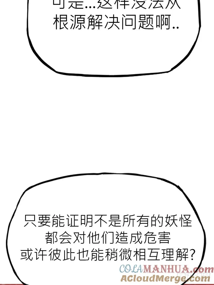 奇技擒三贼81