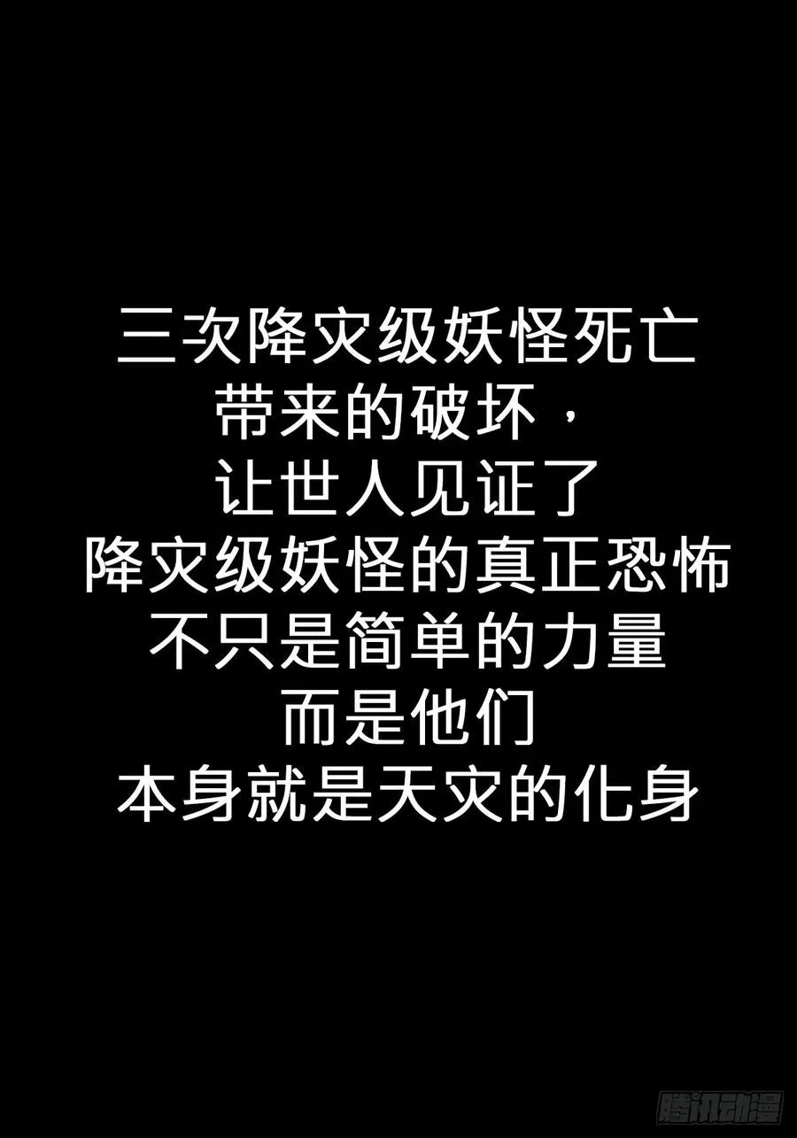 降灾65