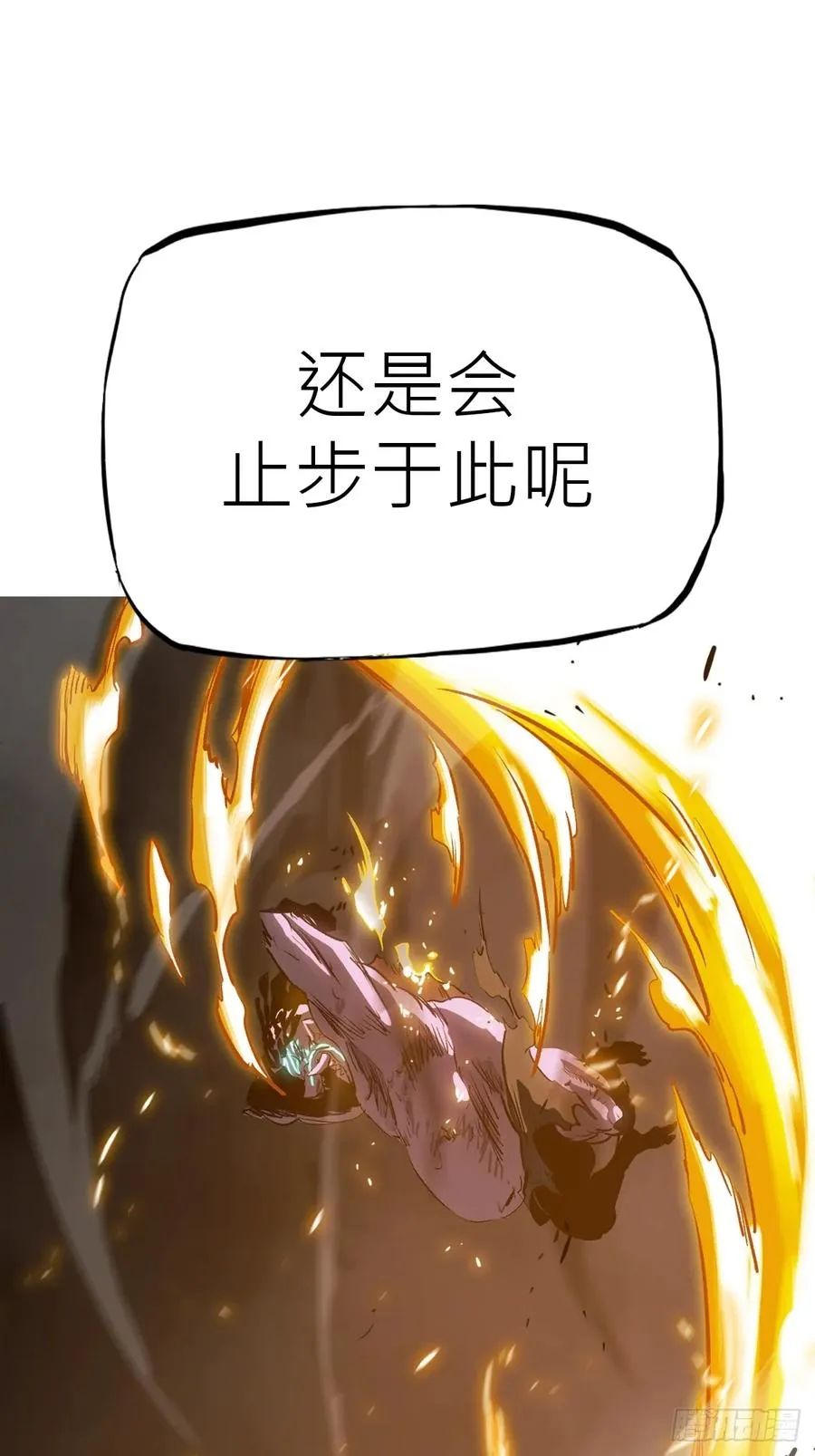 半足以踏黄泉路37