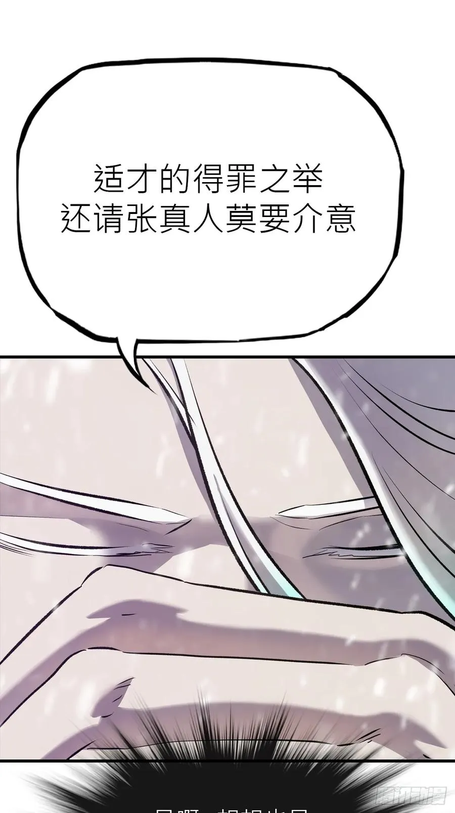 杯饮论妖邪35