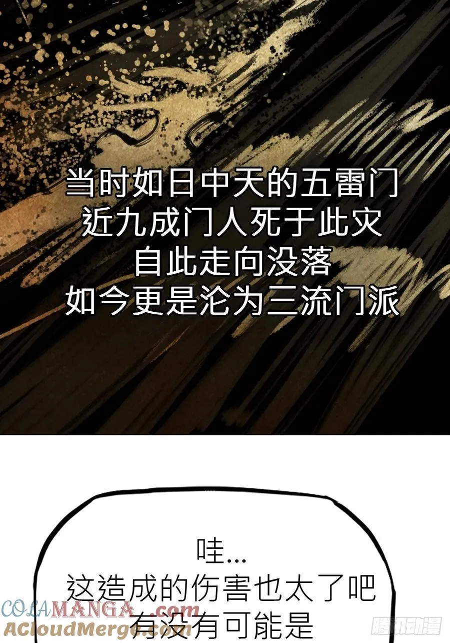 降灾48