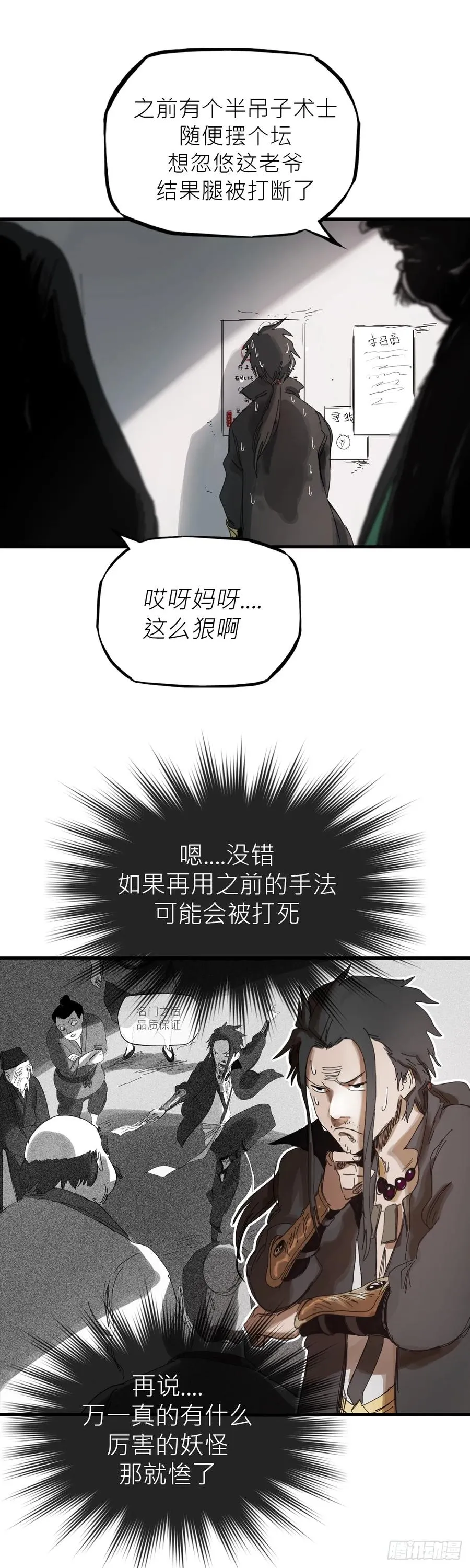 英雄后裔35