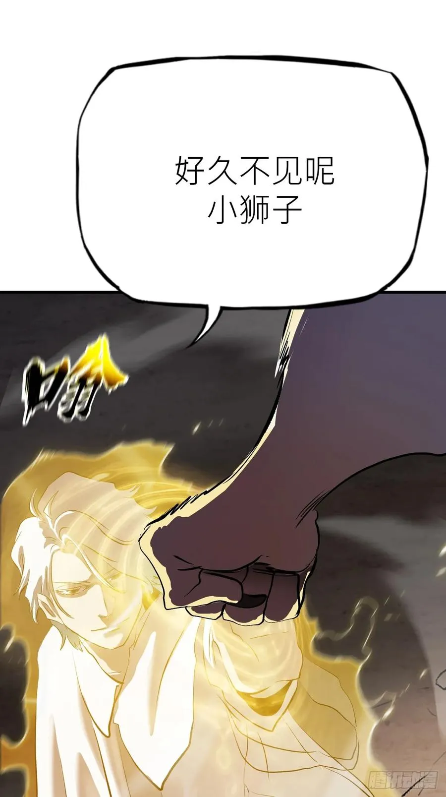 金光缚诛邪13