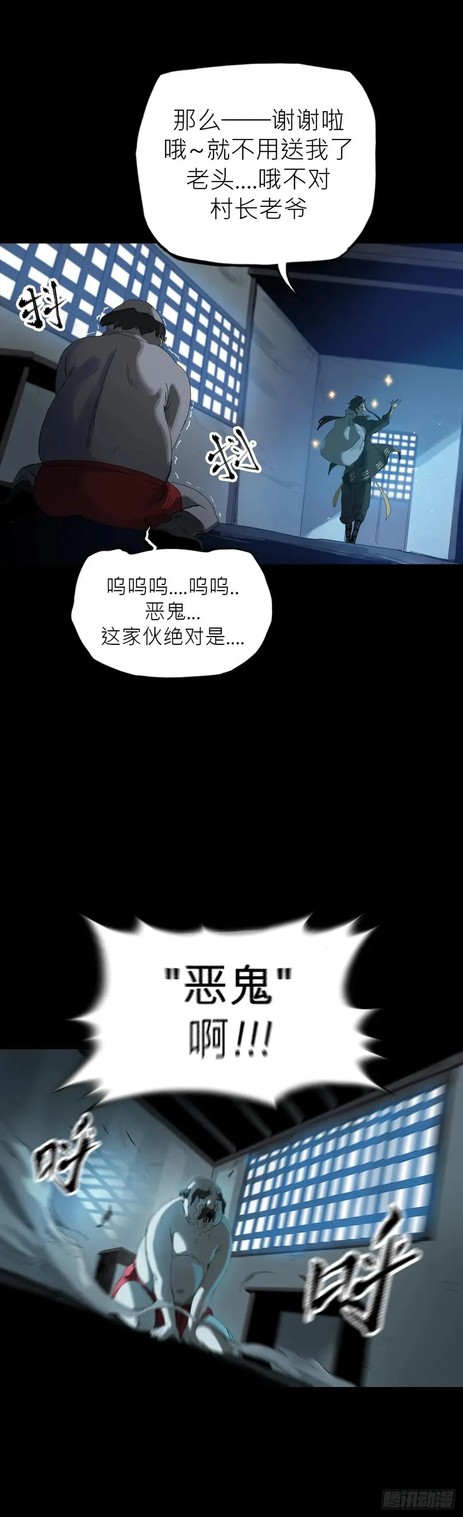 英雄后裔14