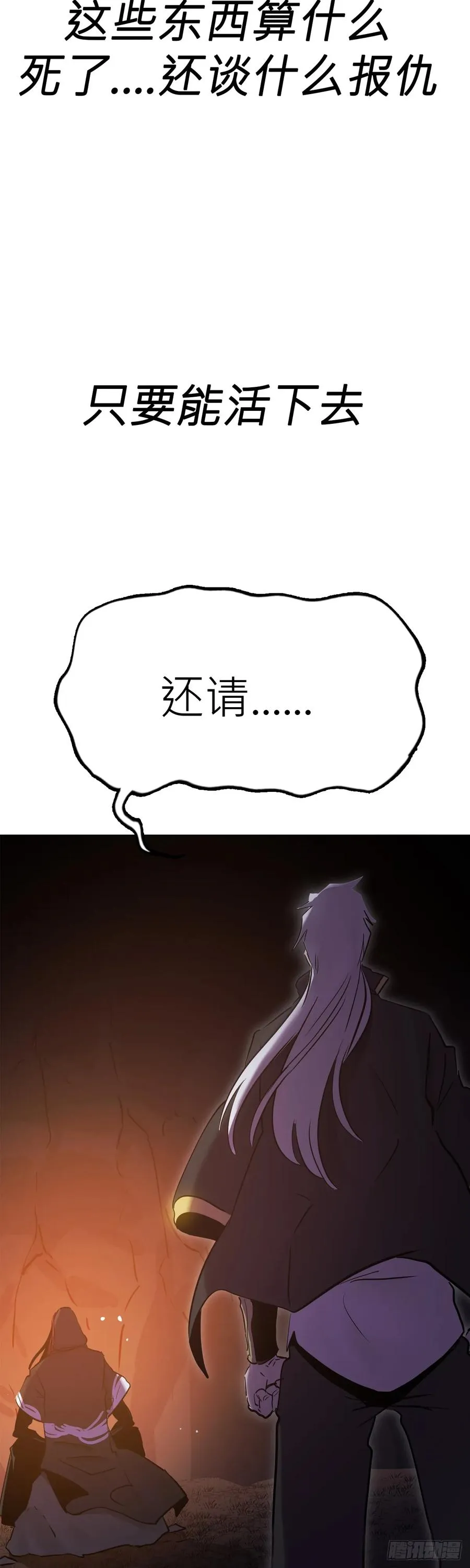 无谓尊严47