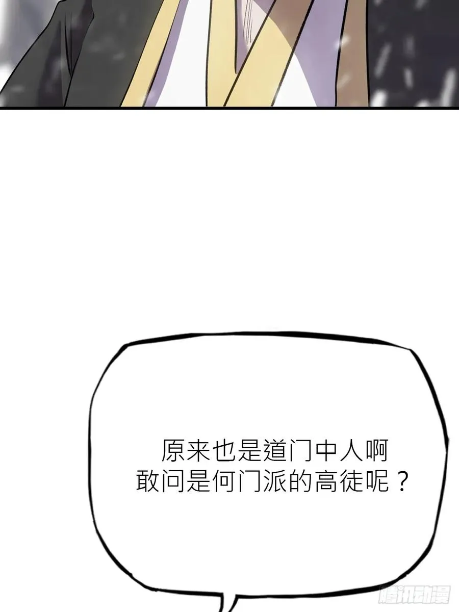 杯饮论妖邪14