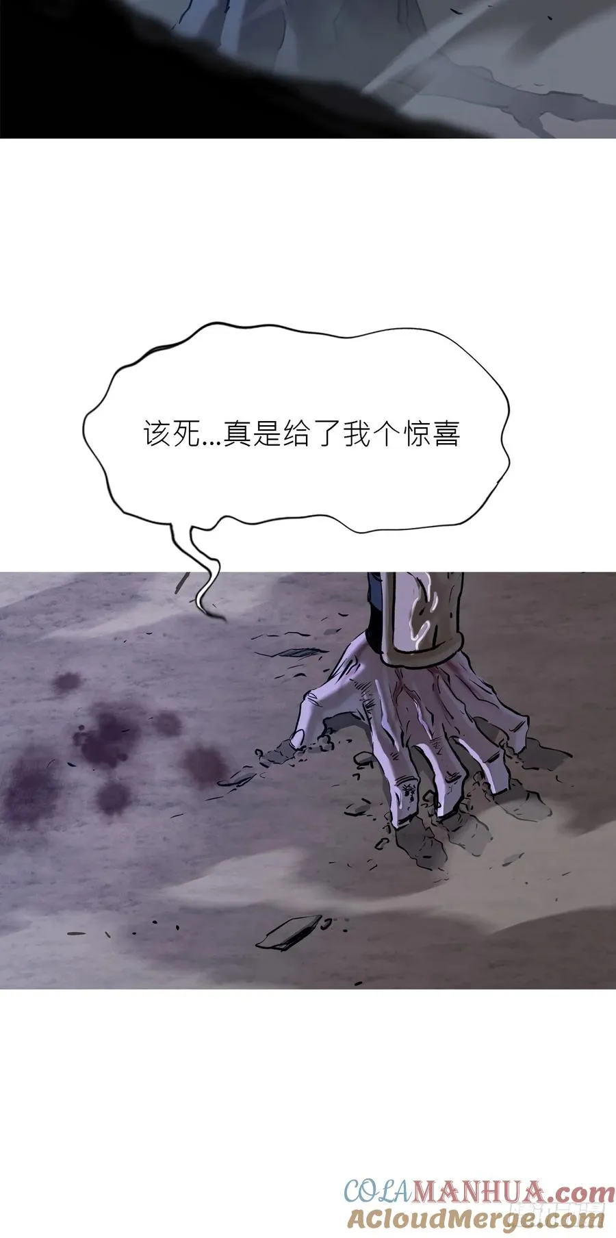 半足以踏黄泉路21