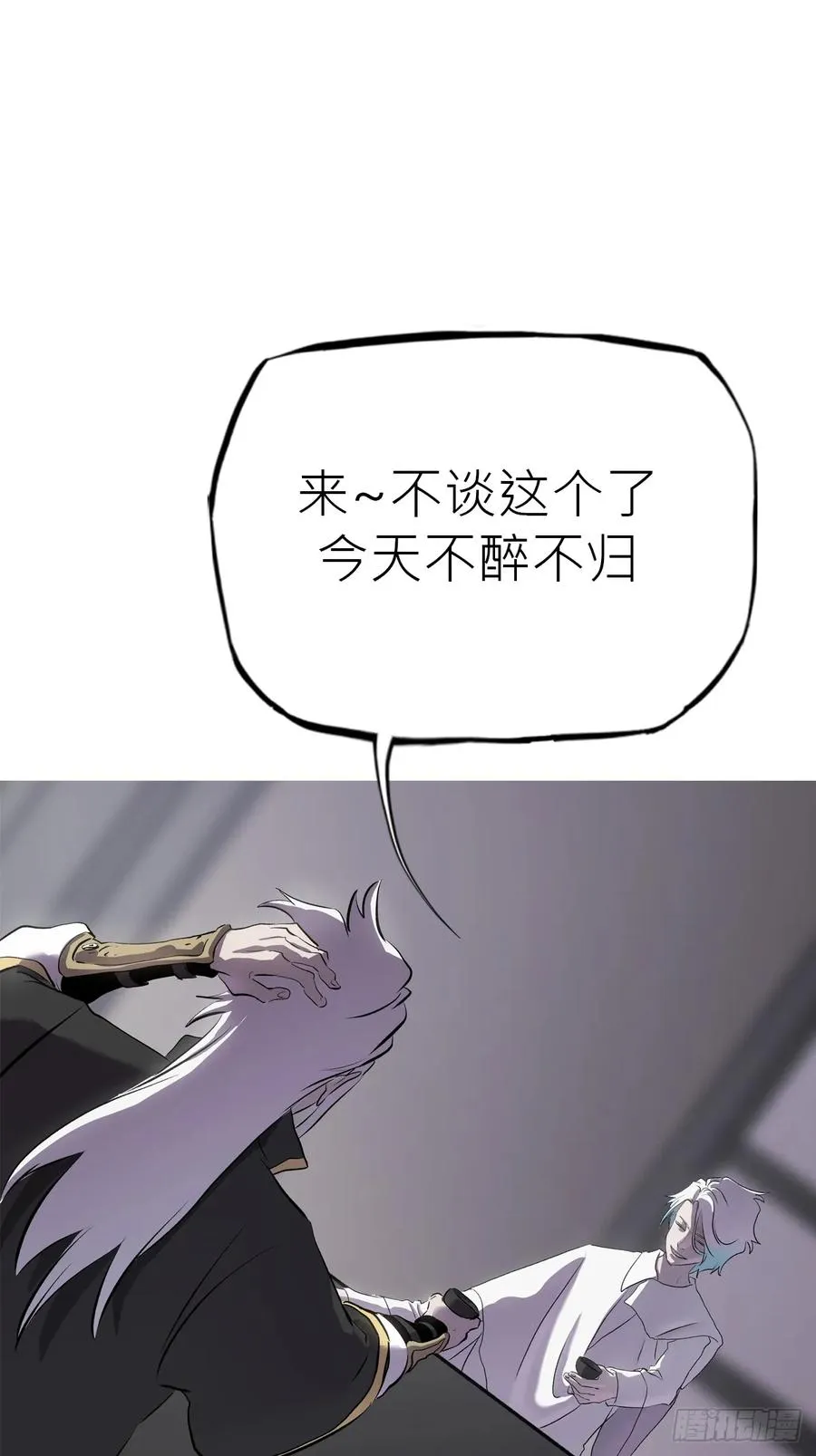 杯饮论妖邪93