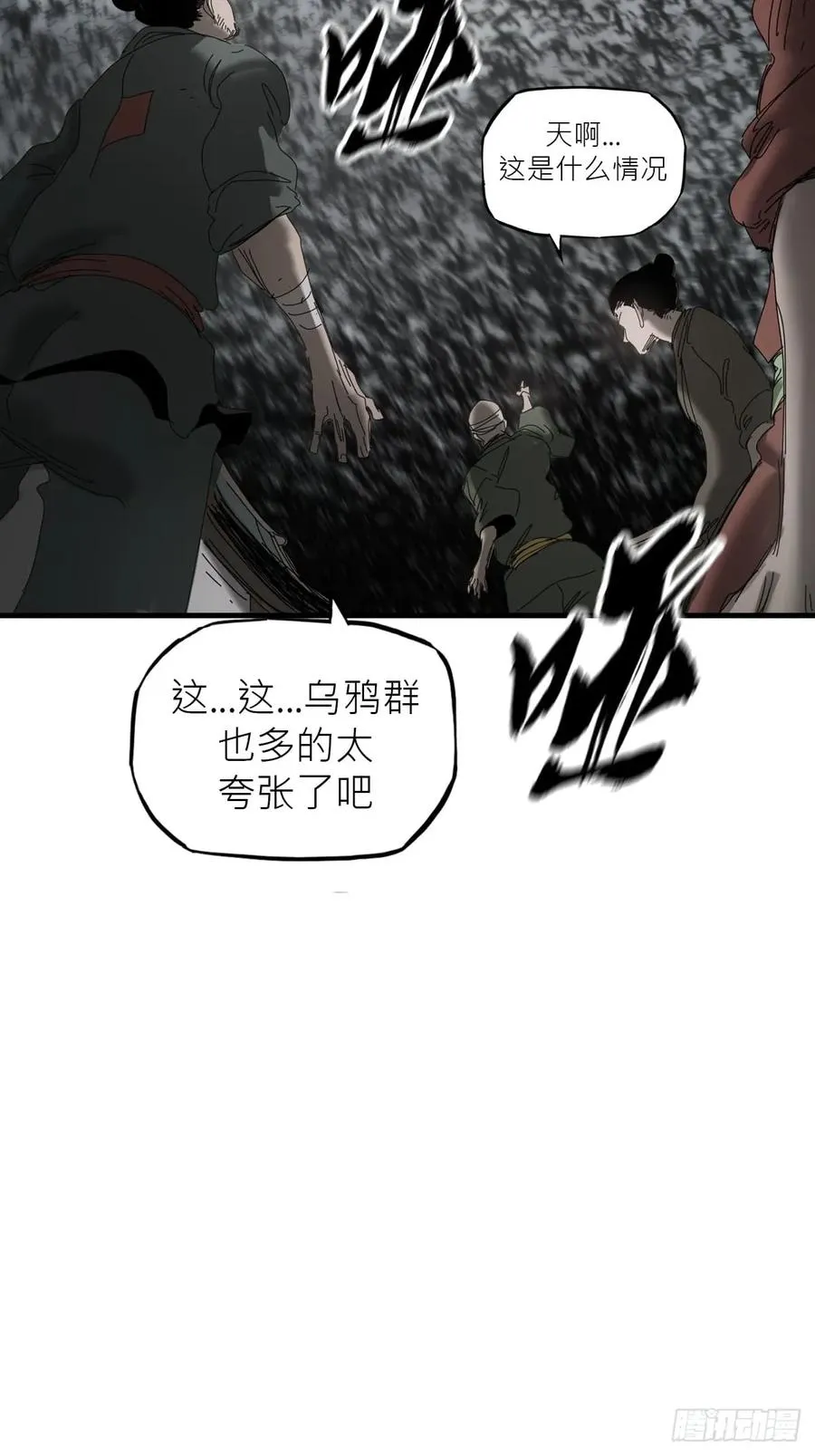 天眼渡红尘78
