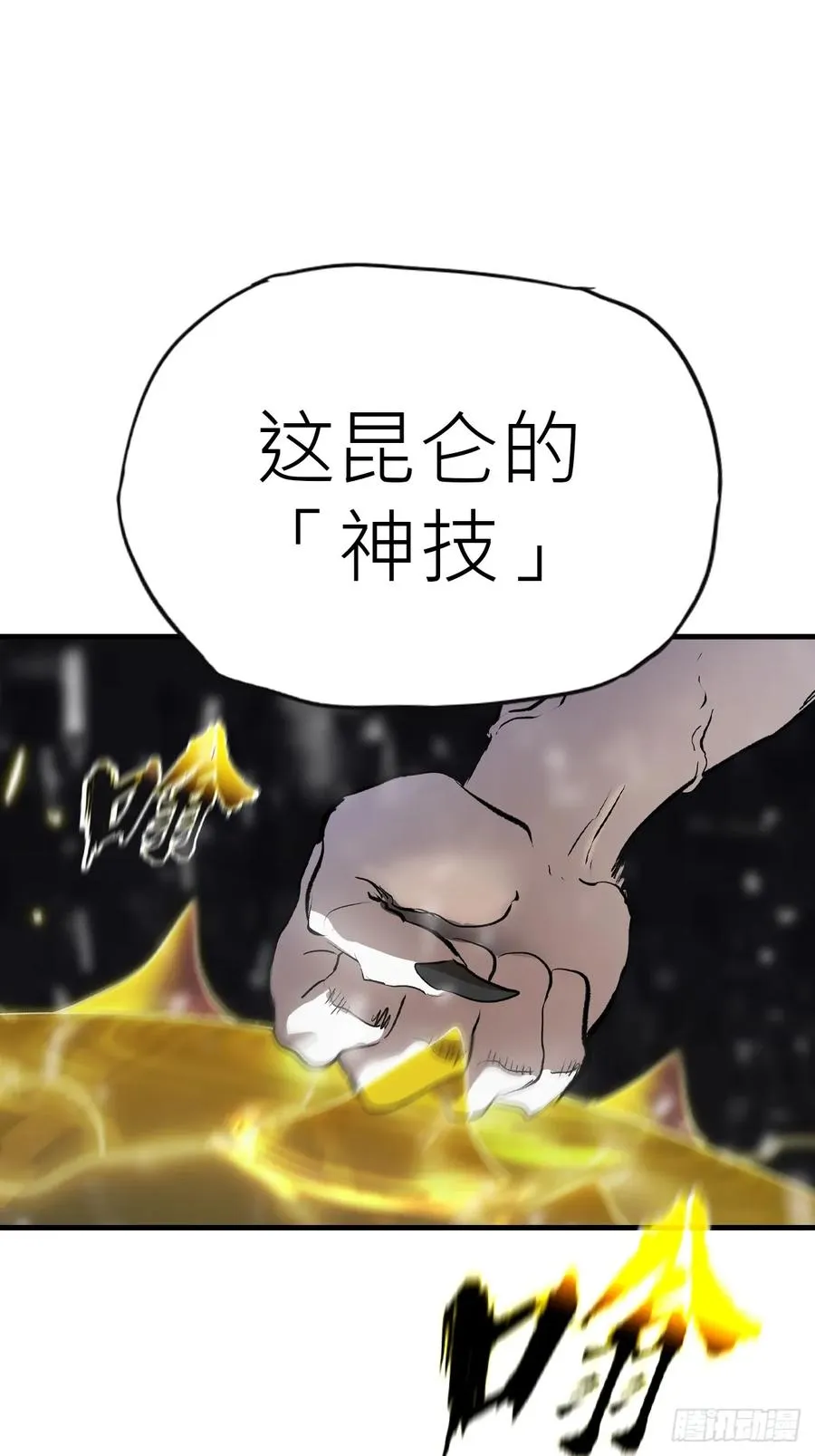 金光缚诛邪16