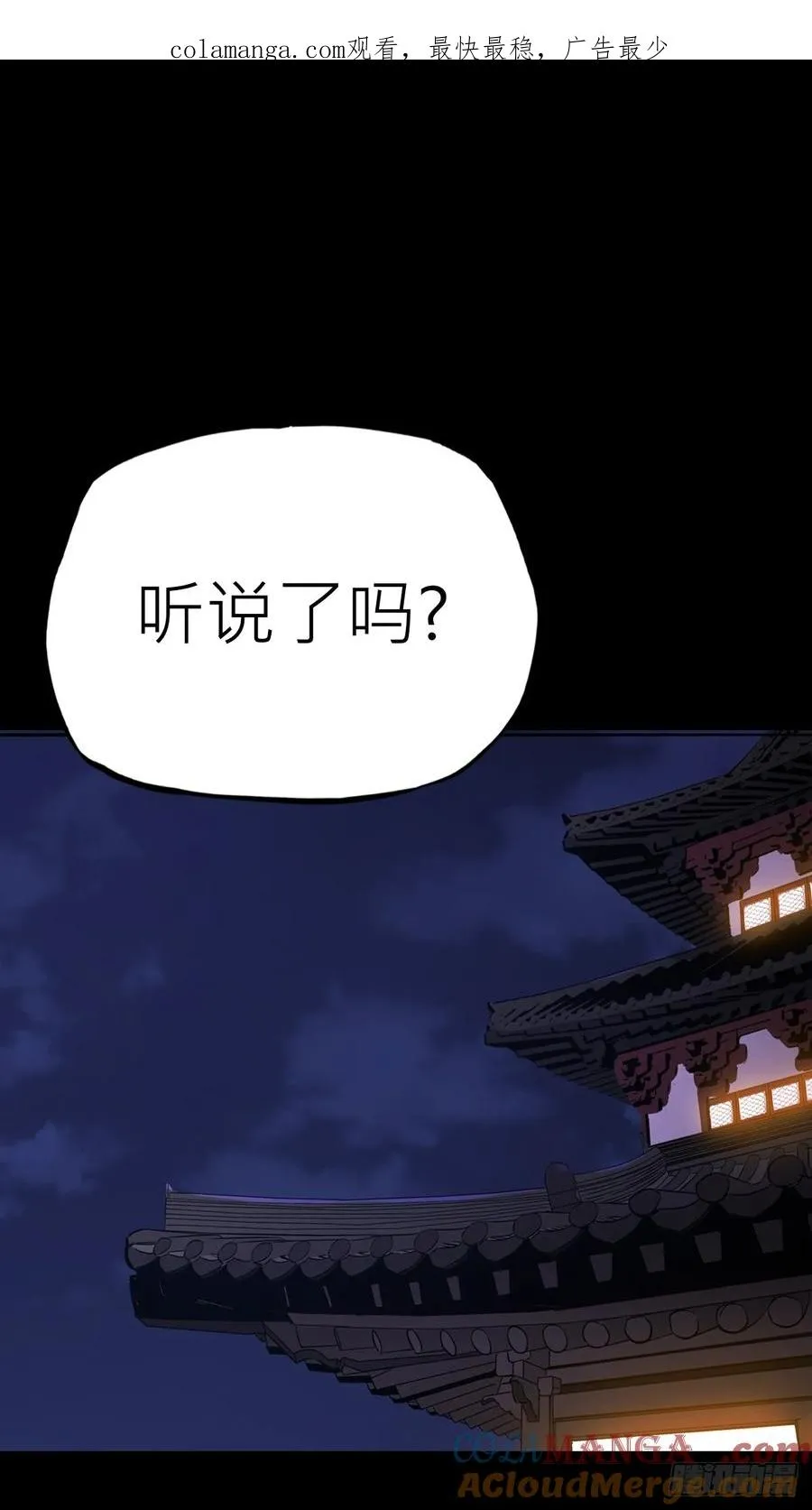 夜幕0