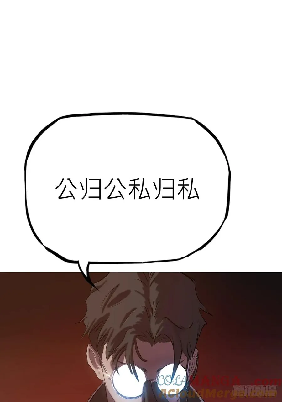 救星54