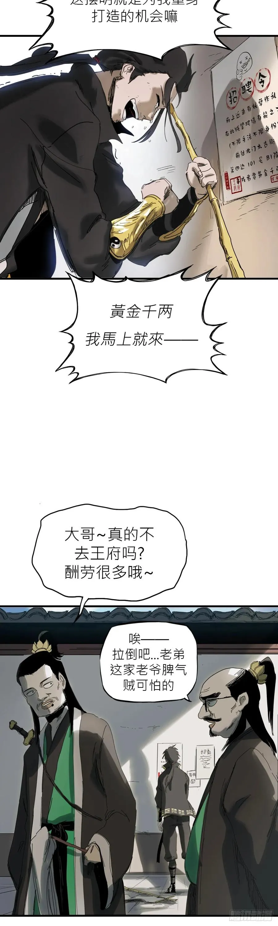 英雄后裔34