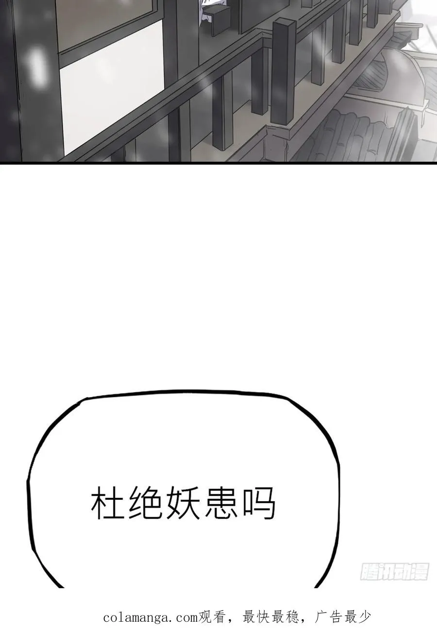 杯饮论妖邪110