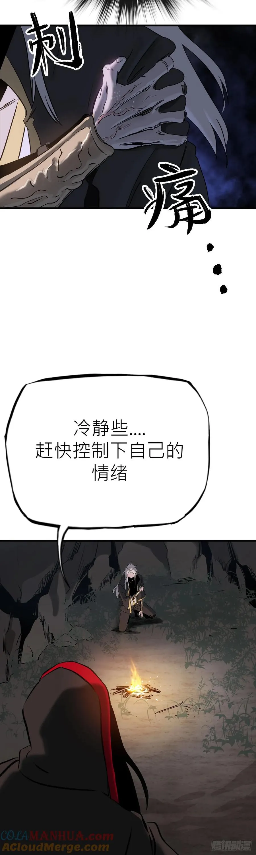 将死之人10