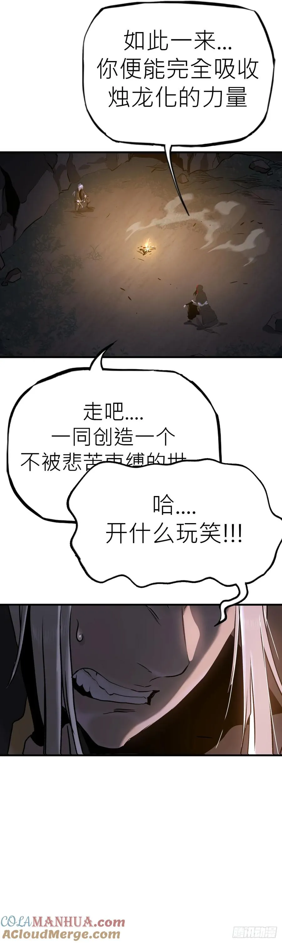 无谓尊严21