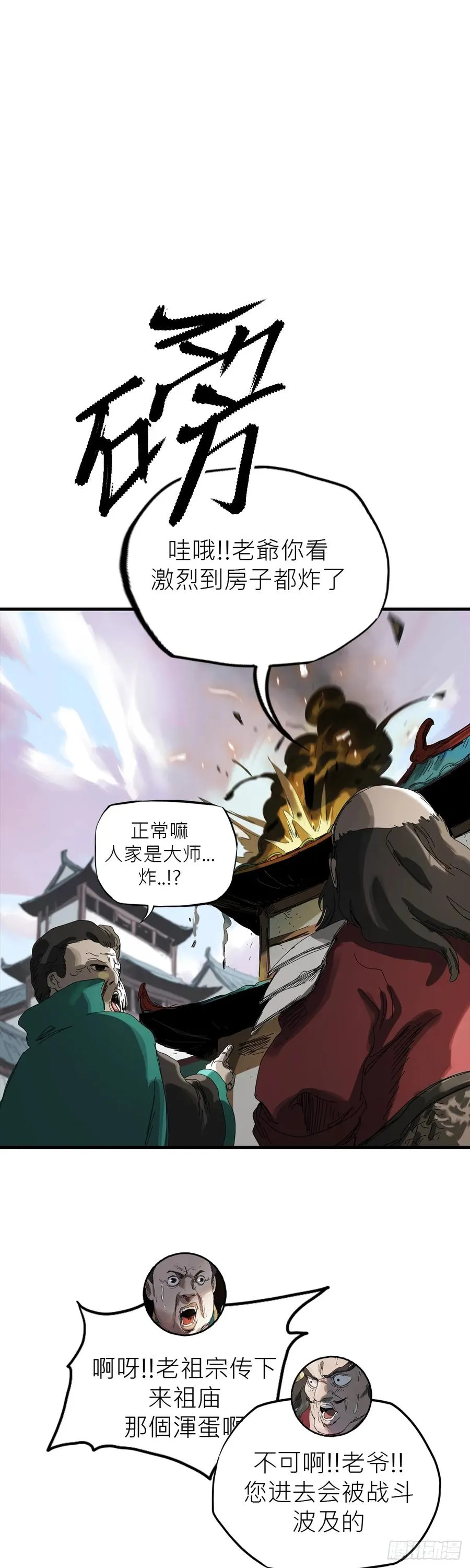 英雄后裔73