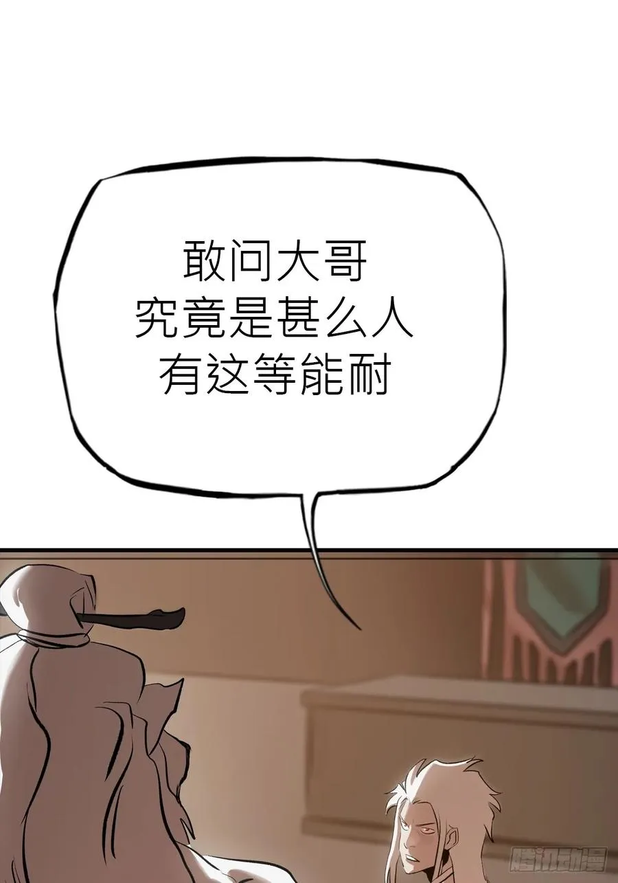 天地为盘59
