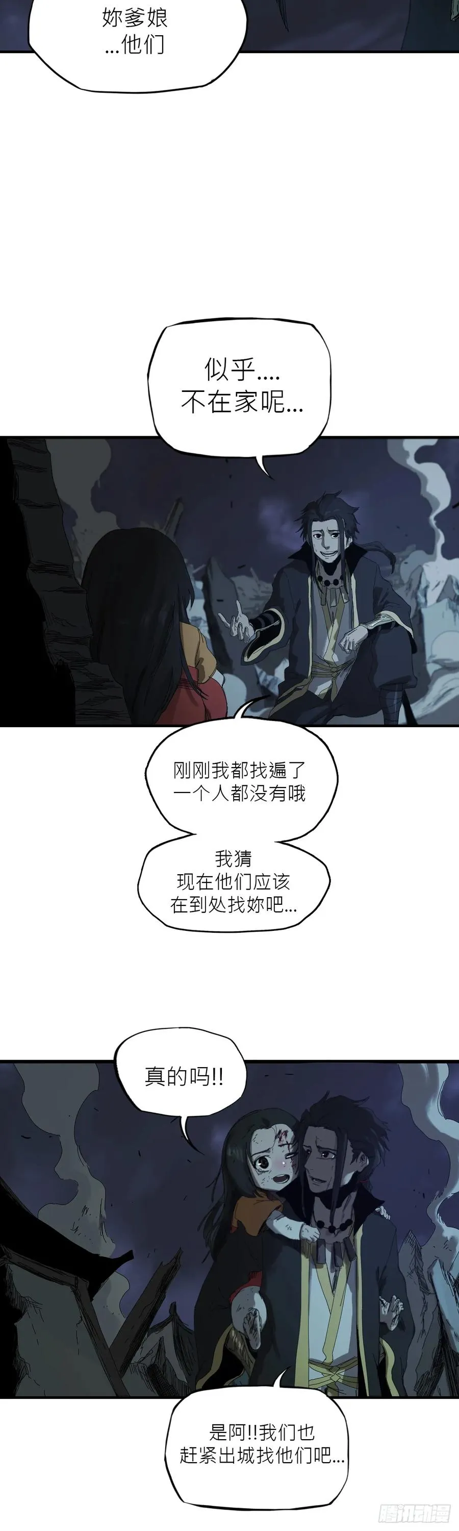 钟山之主69