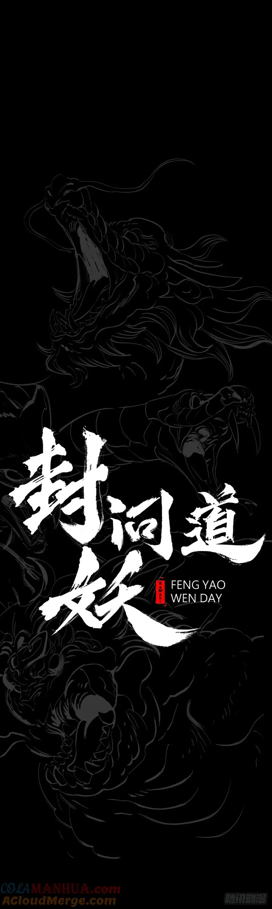 将死之人4