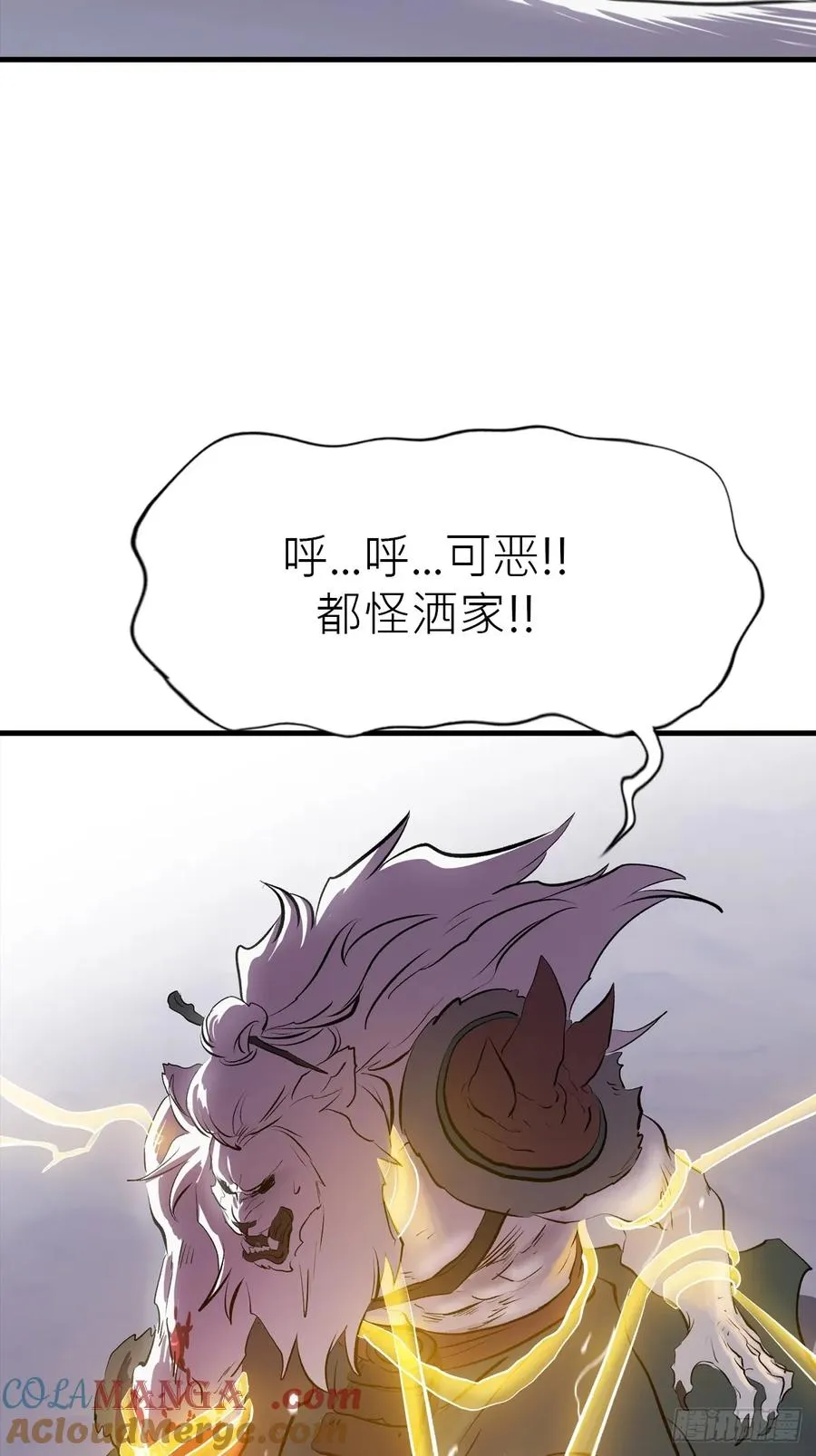 金光缚诛邪42