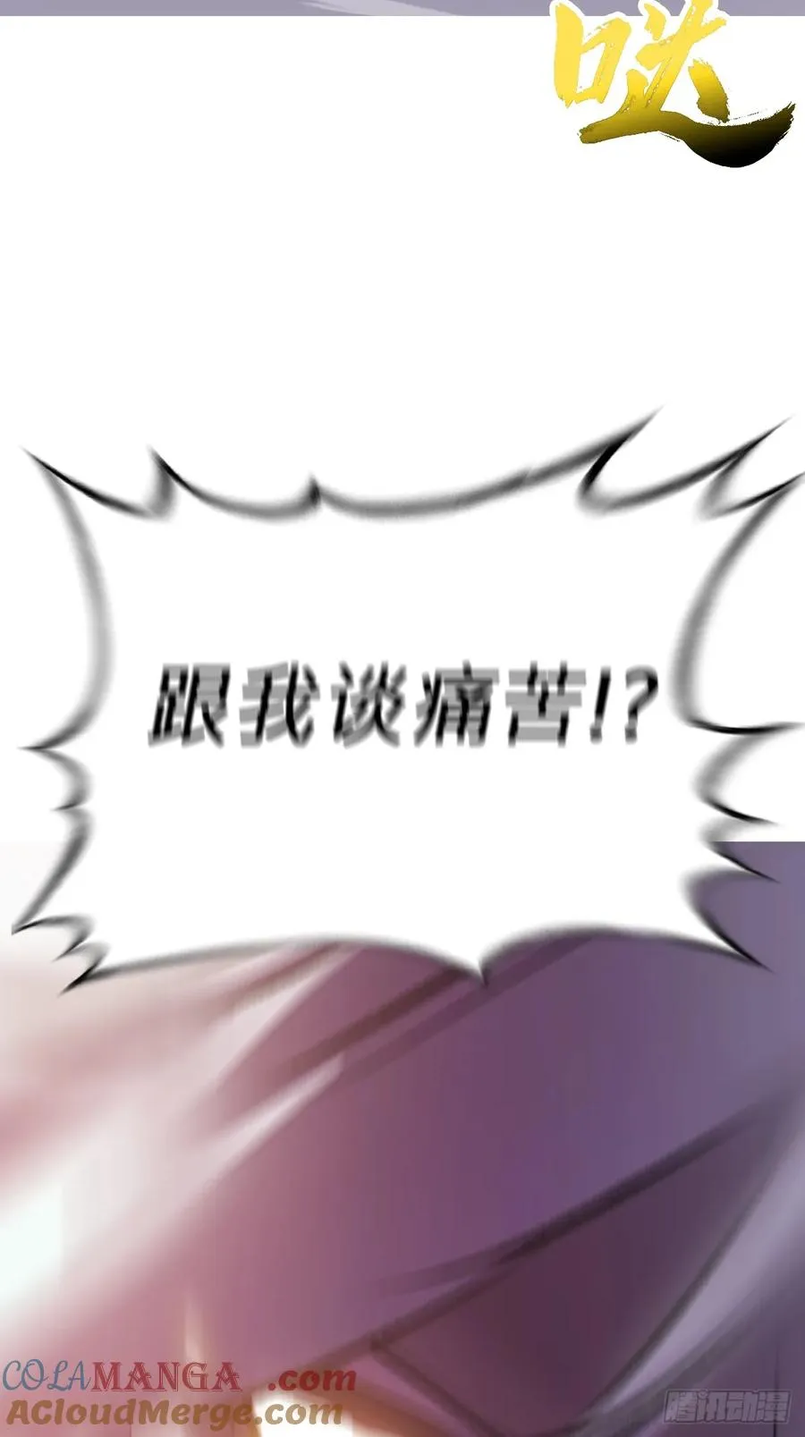 仙途81