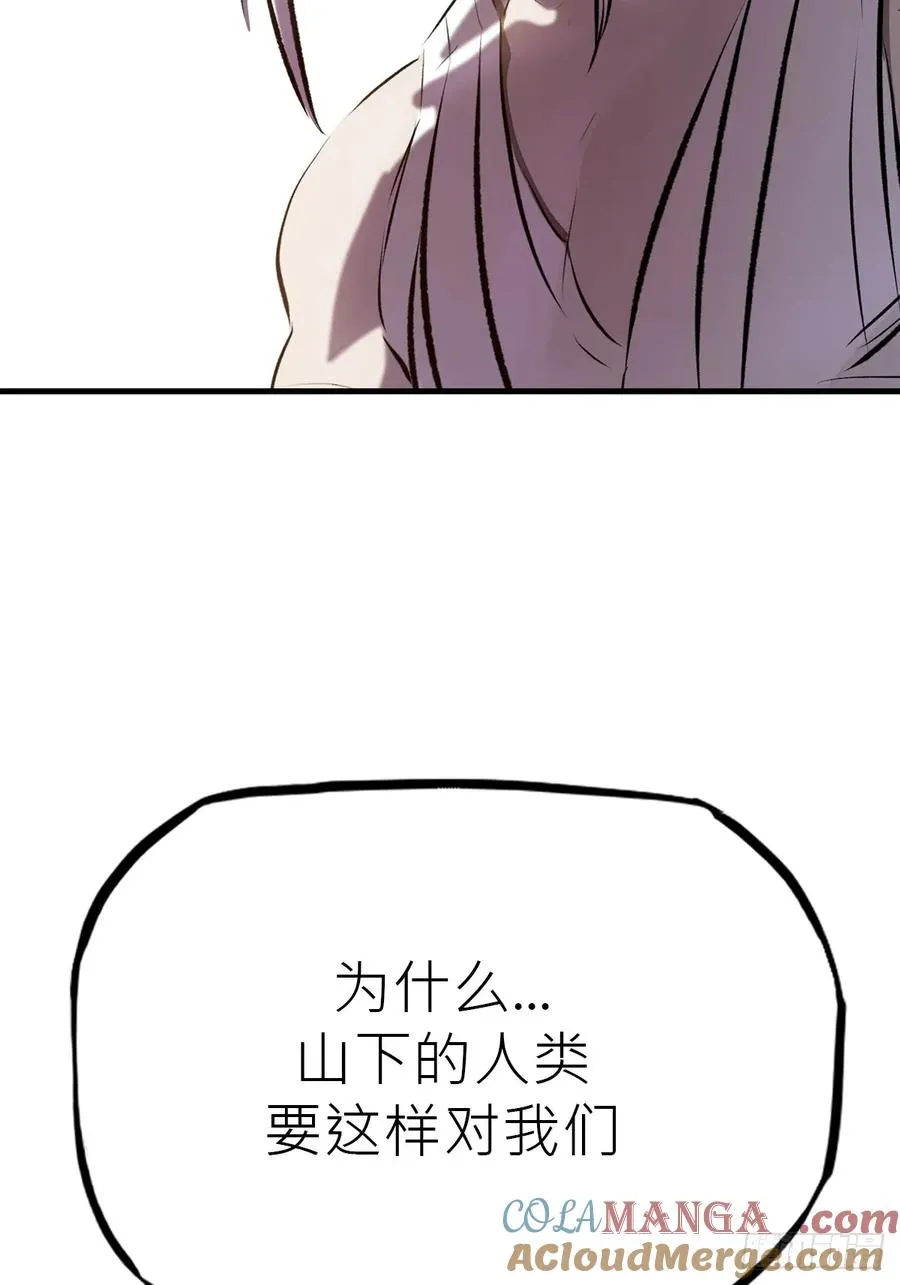 未变54