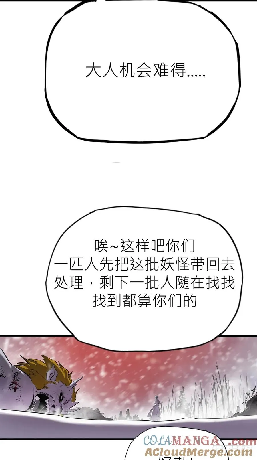 金光缚诛邪48
