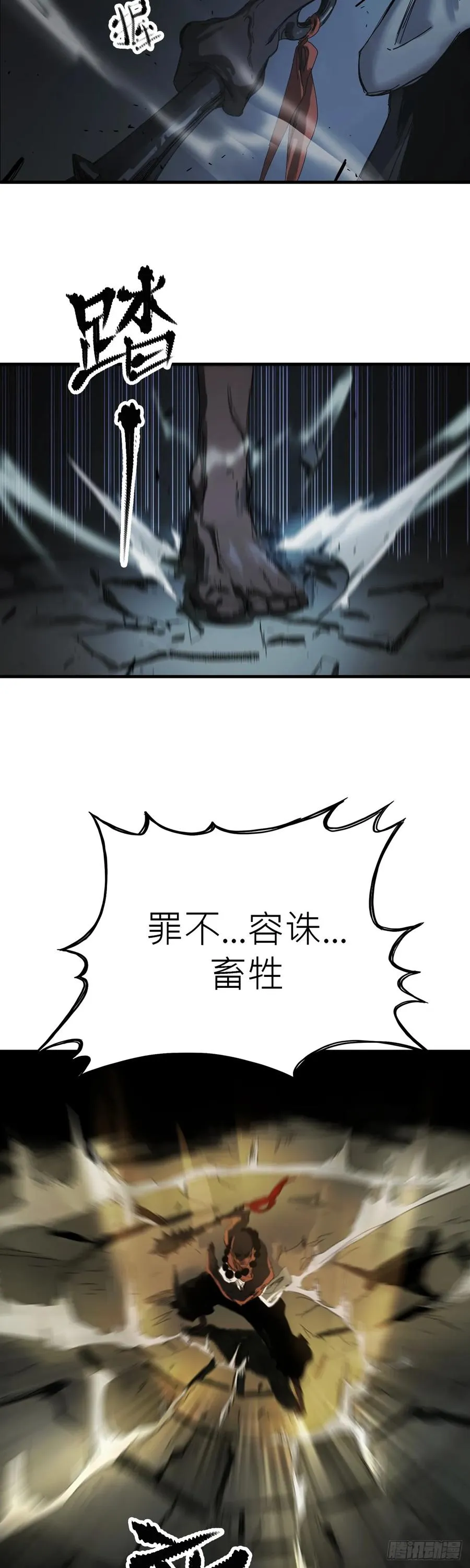钟山之主38