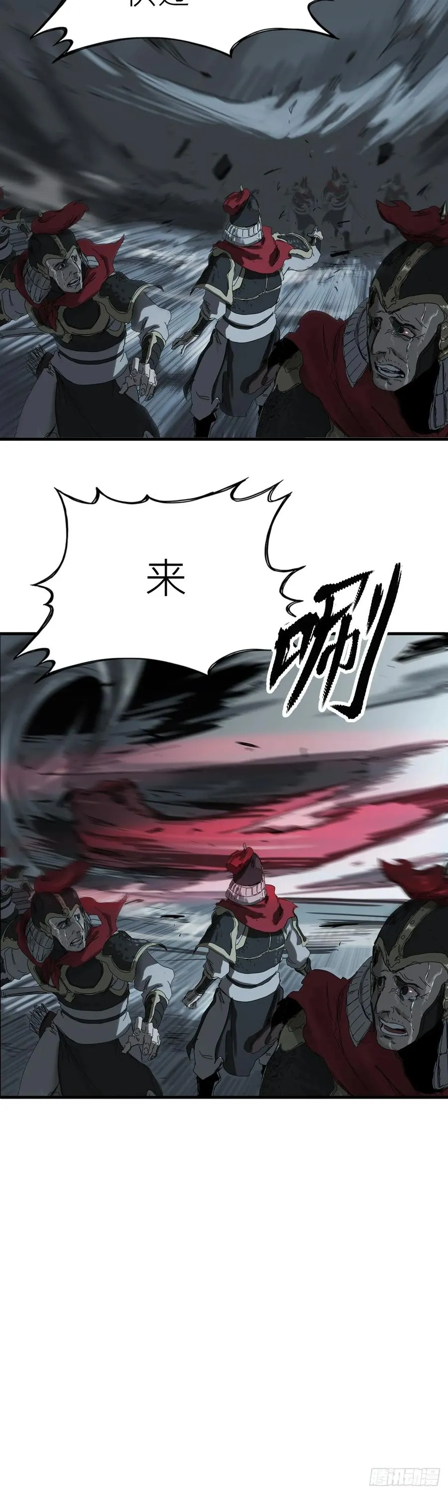 钟山之主27