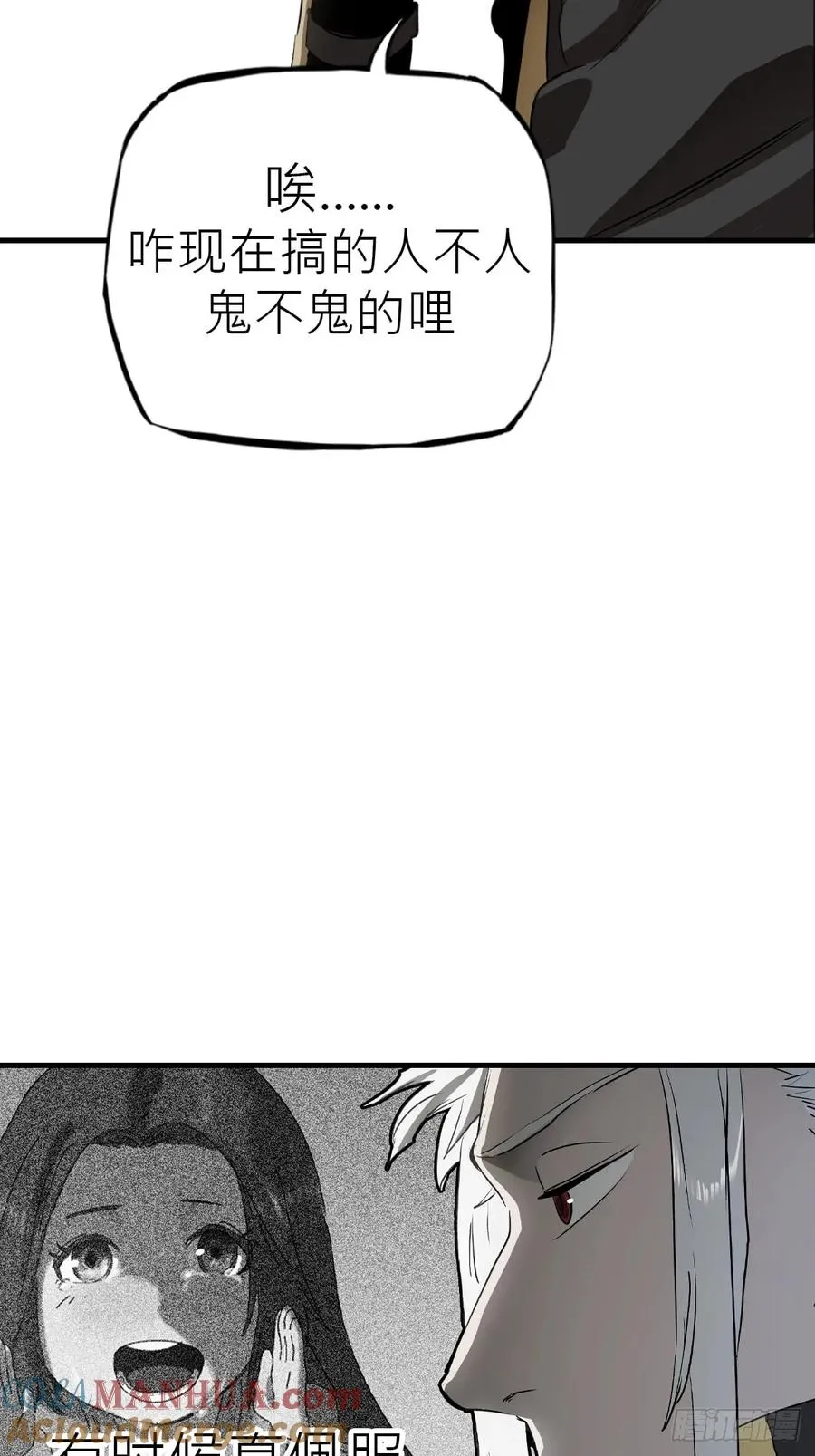天眼渡红尘32