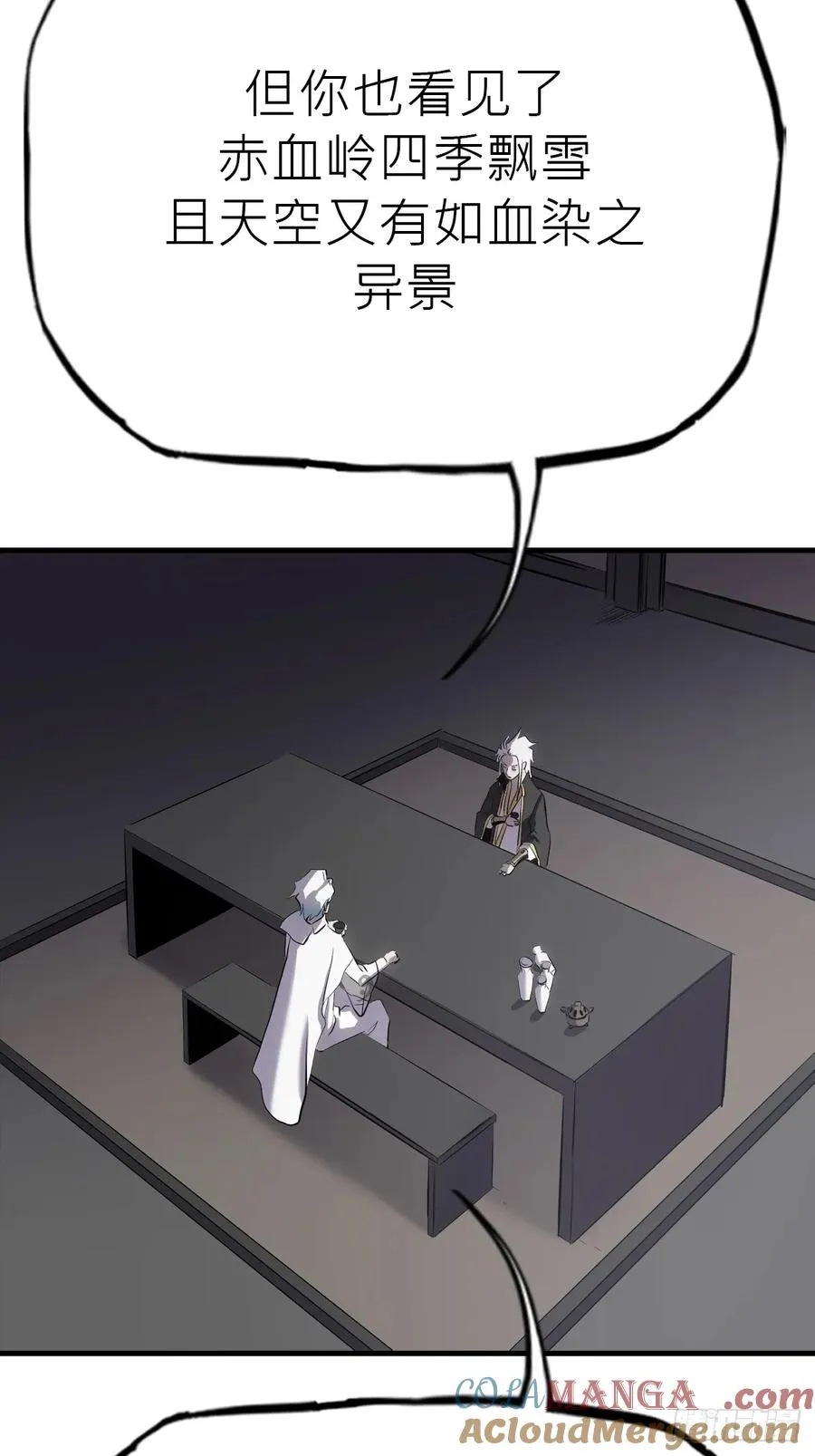 杯饮论妖邪72