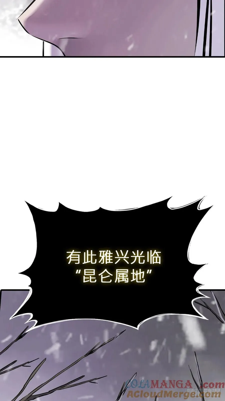 昆仑末学48