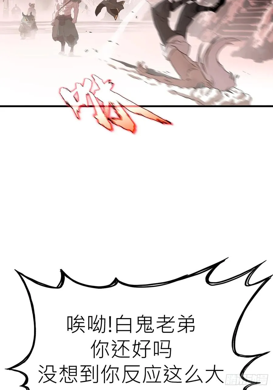 降白鬼61