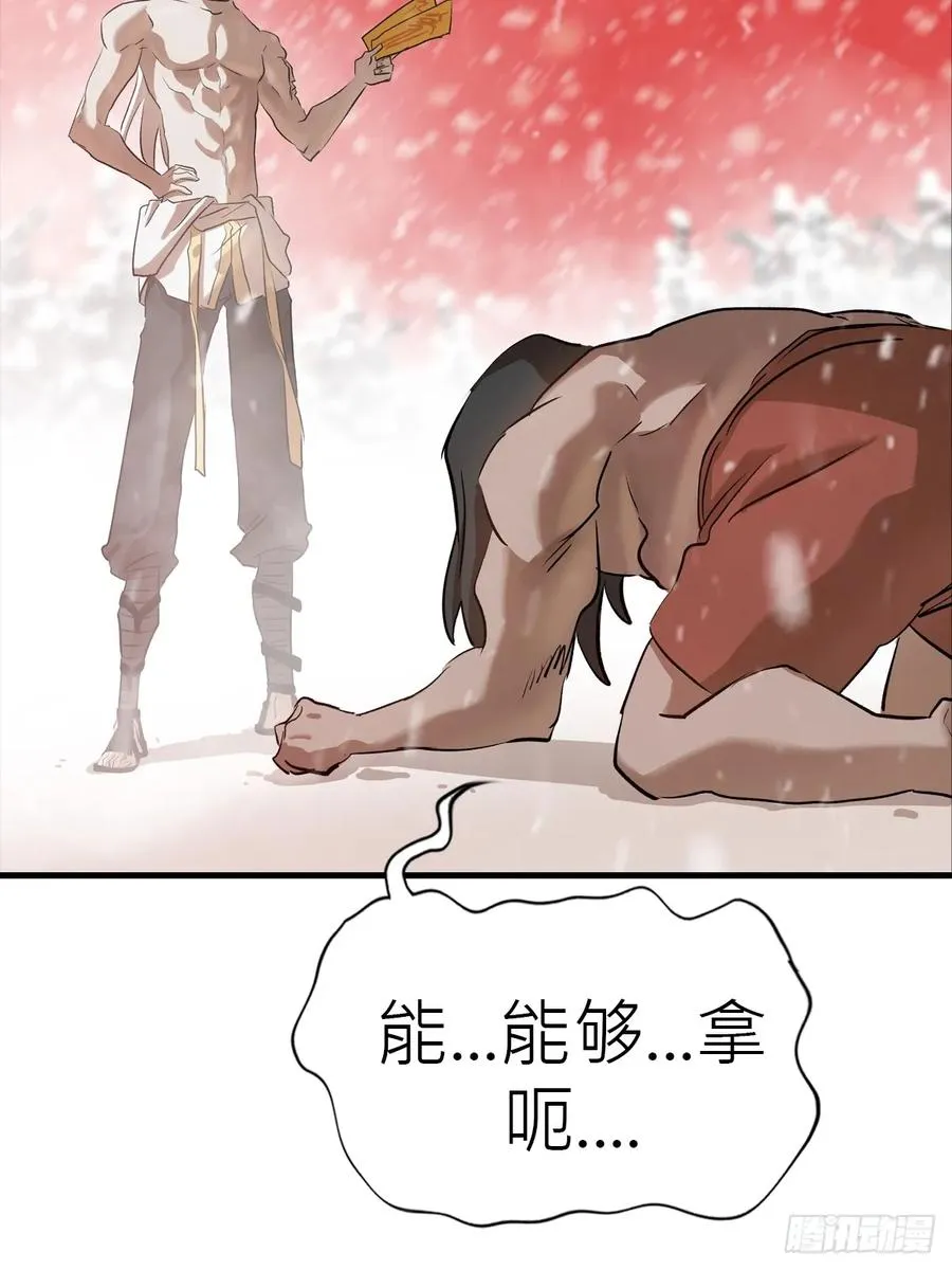 奇技擒三贼59